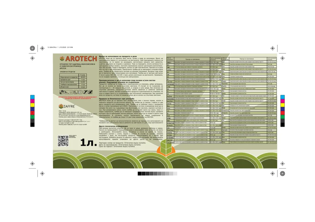 Arotech 1 L